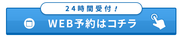 予約フォーム