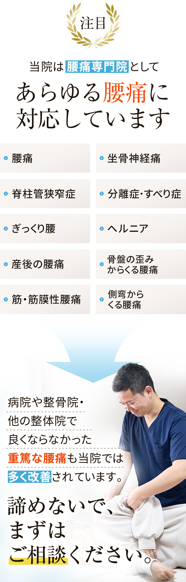 注目
